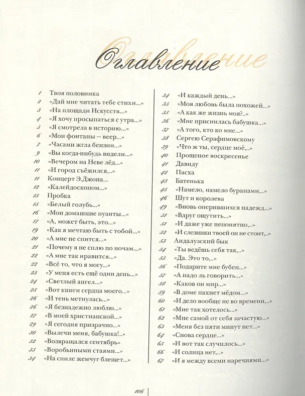 Книга SOVA? … вот и исполняй предначертанное? (Людмила Моренцова) — 2