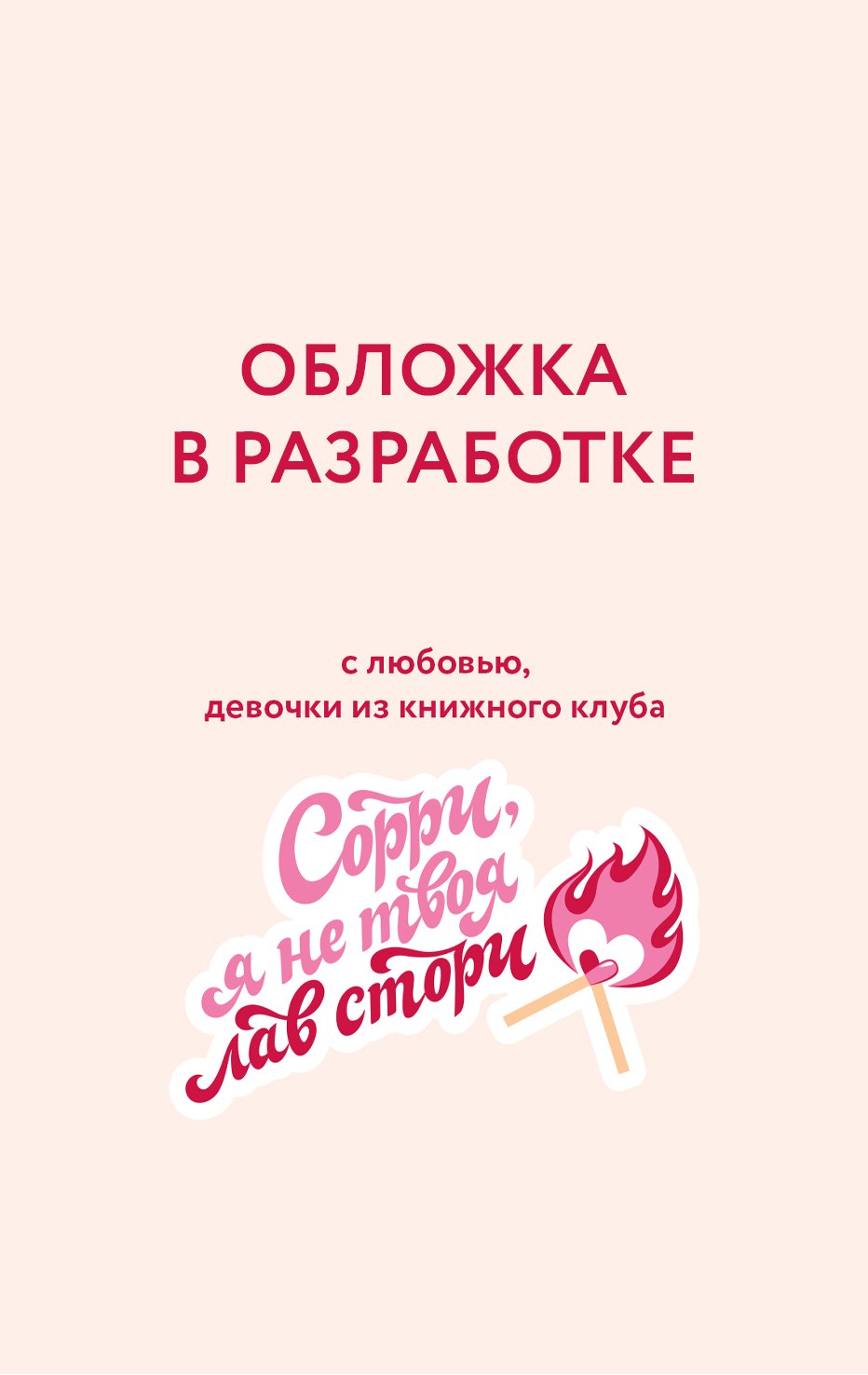 Бринн Уивер Палач и Дрозд (лимитированное издание)