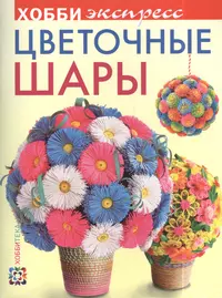 Сумки и косметички своими руками - Скачать книгу