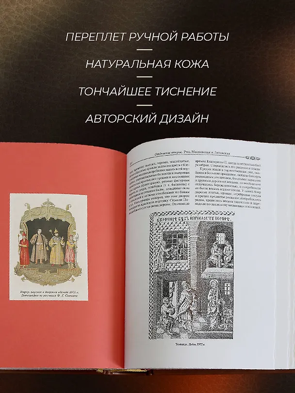 Книга Труды по русской истории. Коллекционное иллюстрированное издание премиум-класса в кожаном переплете ручной работы с красочным тиснением и золочеными обрезами (Дмитрий Иловайский) — 7