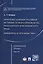 Избранные труды. В 7 томах. Том 6. Проблемы административной юстиции, особого производства, гражданского и медицинского права.Юридическая публицистика — 2596631 — 1