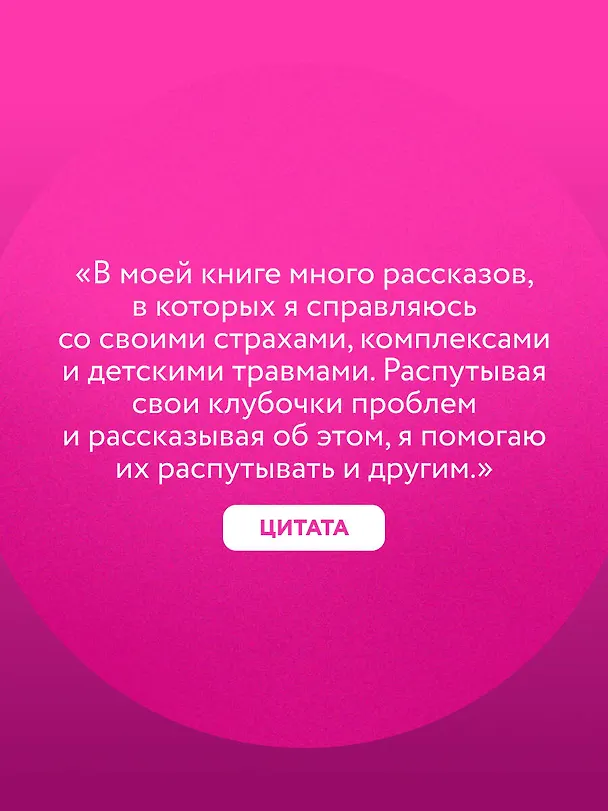 Книга Легче! Как найти баланс в жизни, если всё идет не по плану (Ольга Савельева) — 7