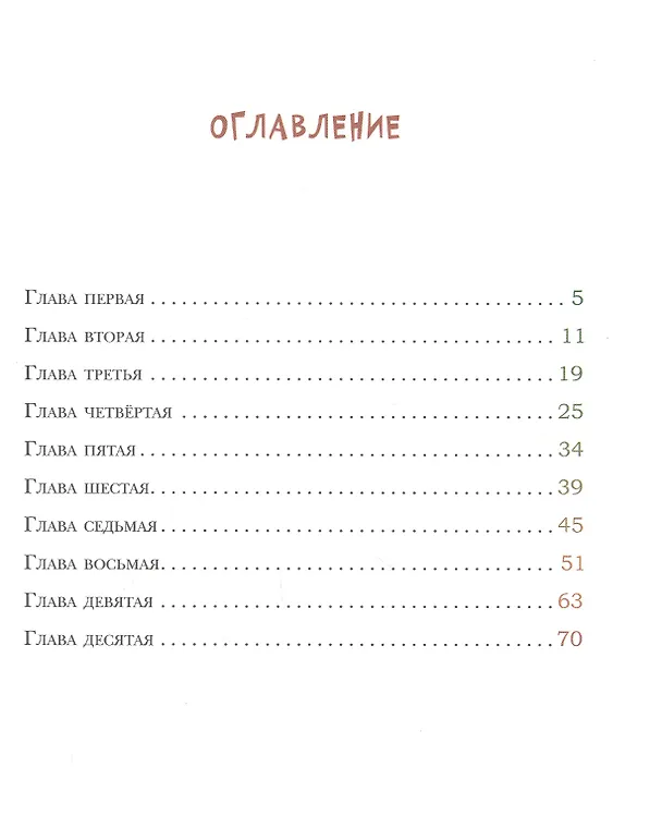 Книга Ключи от осени. Повесть-сказка (Алёна Кашура) — 2