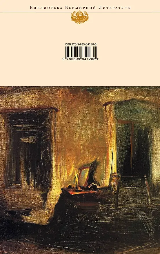 Книга Доктор Живаго (Борис Пастернак) — 2