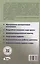 Поурочные разработки по русскому языку. 6 класс. К УМК Т.А. Ладыженской — 3043962 — 2
