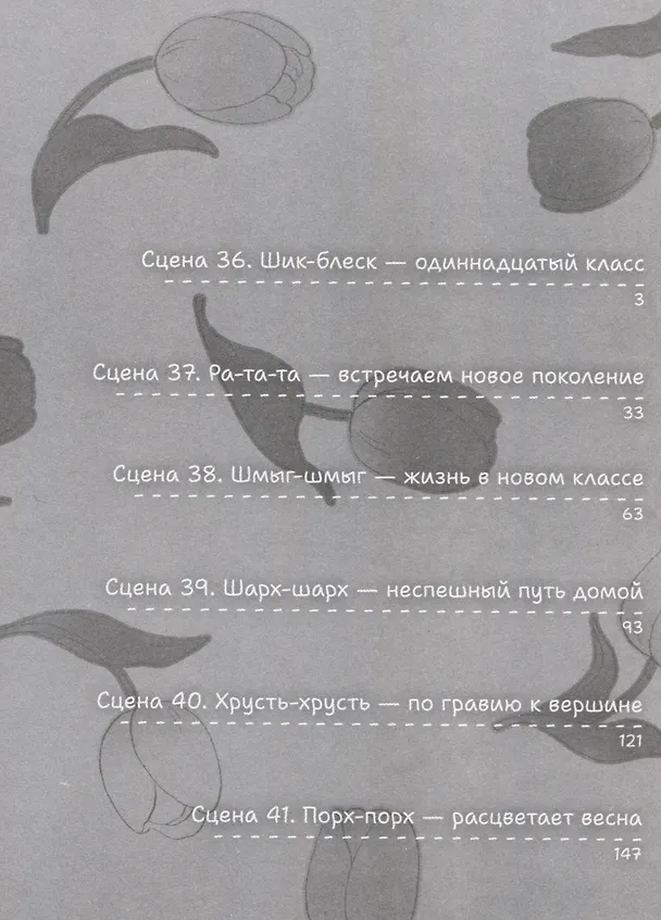 Долой безделье! Том 7 (Skip to Loafer!). Манга 3092085 — 3