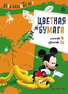 Бумага цветная 08цв 16л А4 "Mickey. День больших игр" двусторонняя, Disney