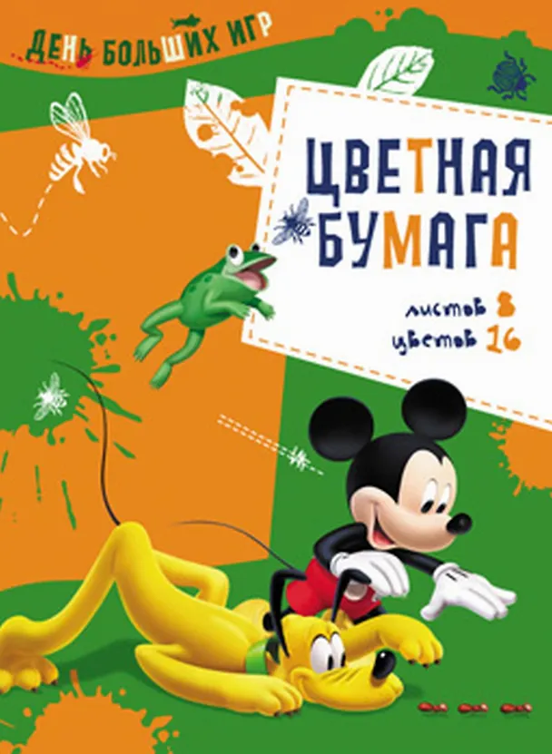 Бумага цветная 08цв 16л А4 "Mickey. День больших игр" двусторонняя, Disney 228217 — 1