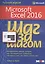 Microsoft Excel 2016 Русская версия (мШзШ) Фрай — 2516669 — 1