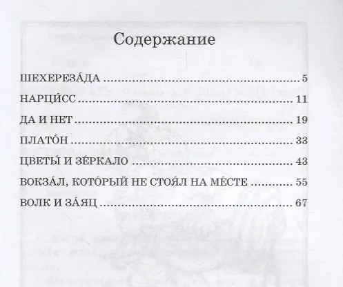 Книга Читаем без проблем. Часть 2. (Н. Костюк) — 2