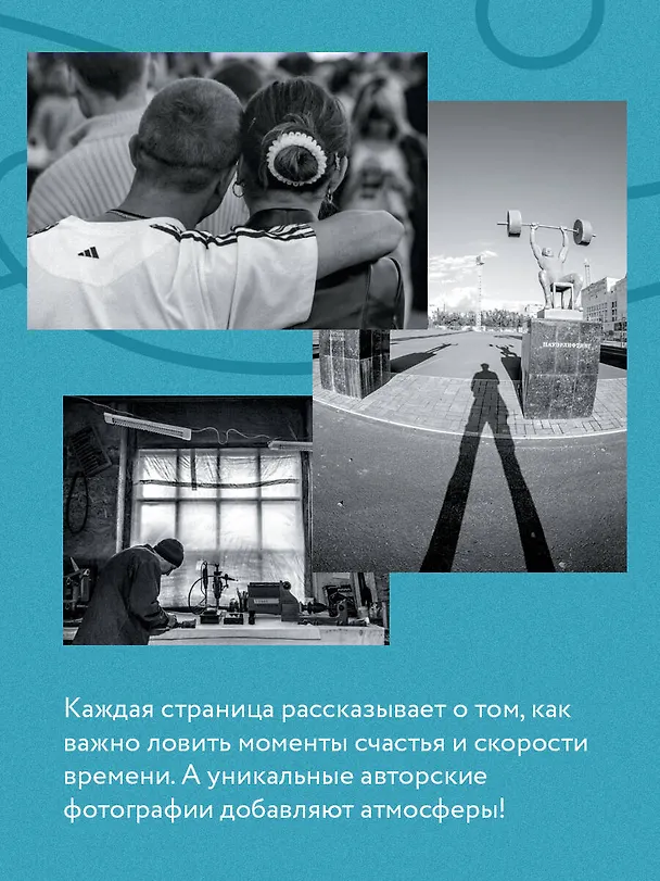 Книга Влюбиться (Алик Якубович) — 7