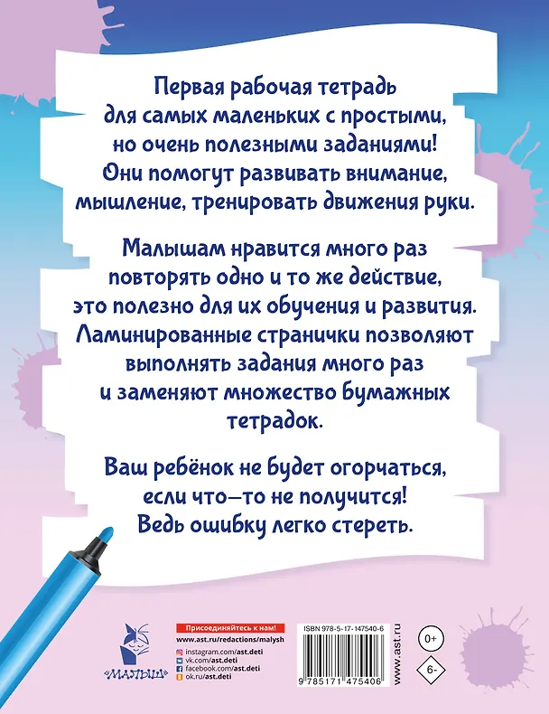 Книга Вместе с солнышком встаем... (Ольга Звонцова) — 2