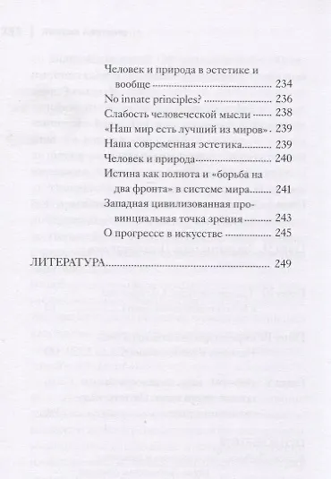 Книга Михаил Лифшиц (Виктор Арсланов) — 3