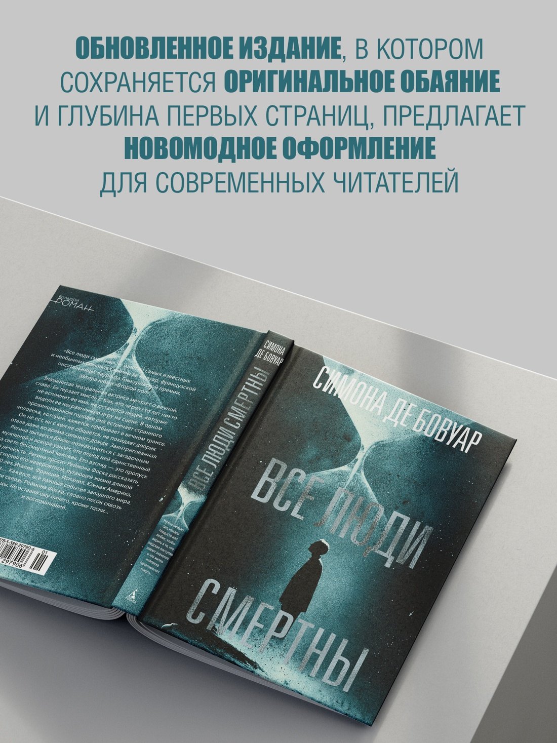 Изображение бумажной книги