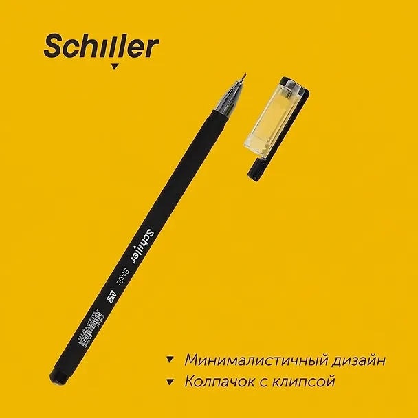 Гелевая ручка черная 0,5 мм, Basic, Schiller 2996912 — 4