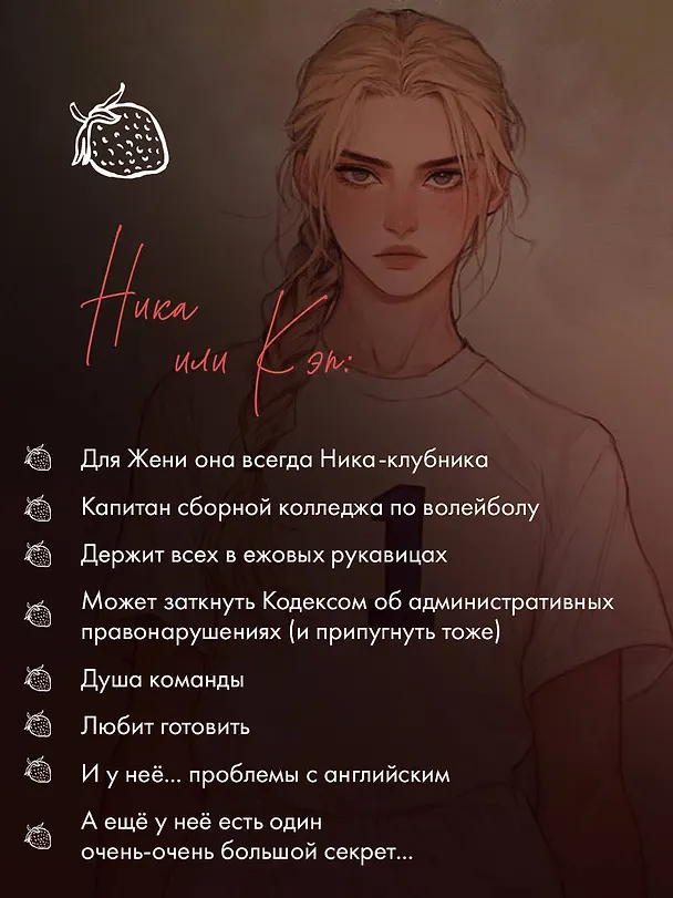 Книга Я подарю тебе сердце (Мария Савельева) — 8