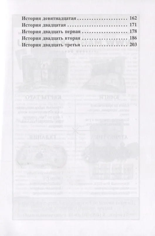 Книга Практика медитаций. Каменные истории (Клара Кошкина) — 3