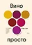 Вино просто: От звёздного сомелье, который поможет выбрать вино — 2822628 — 1
