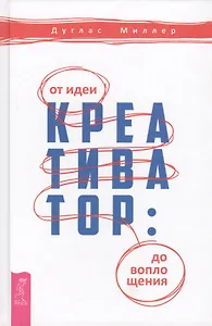 Креативатор: от идеи до воплощения