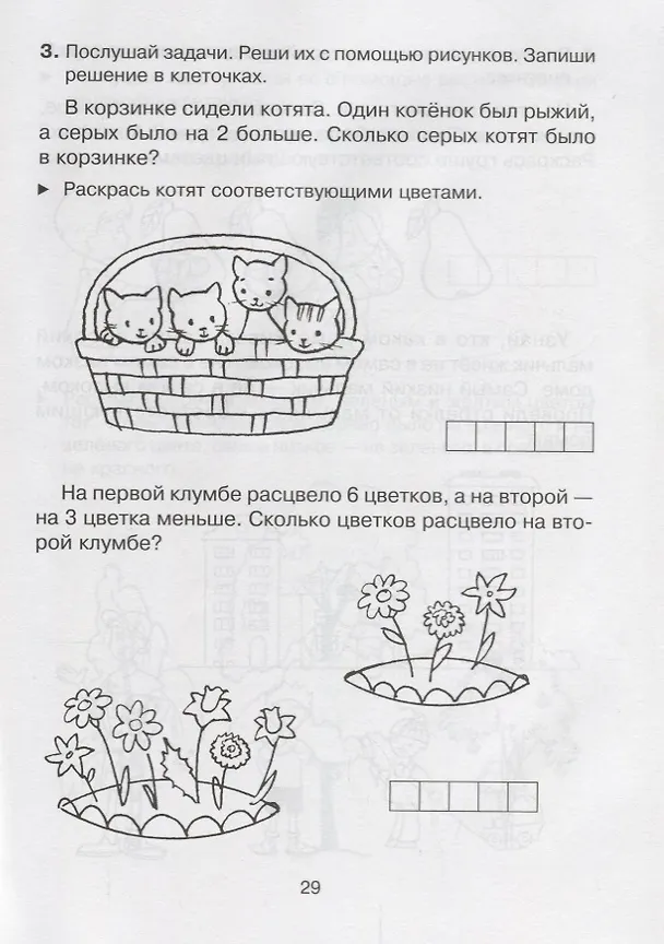 Книга Знакомство с математикой () — 4
