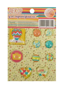Набор декоративных элементов Яркое настроение (1221860) (Арт Узор) (3+) (упаковка)