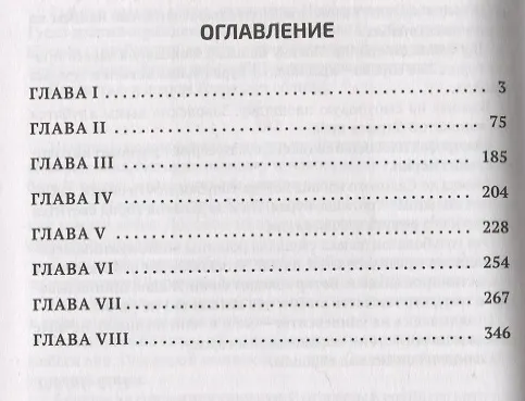 Книга Соленые радости (Юрий Власов) — 2