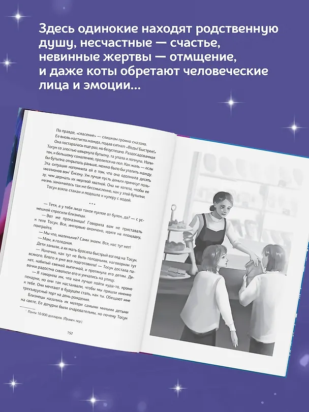 Книга Служба исполнения желаний (Марон) — 9