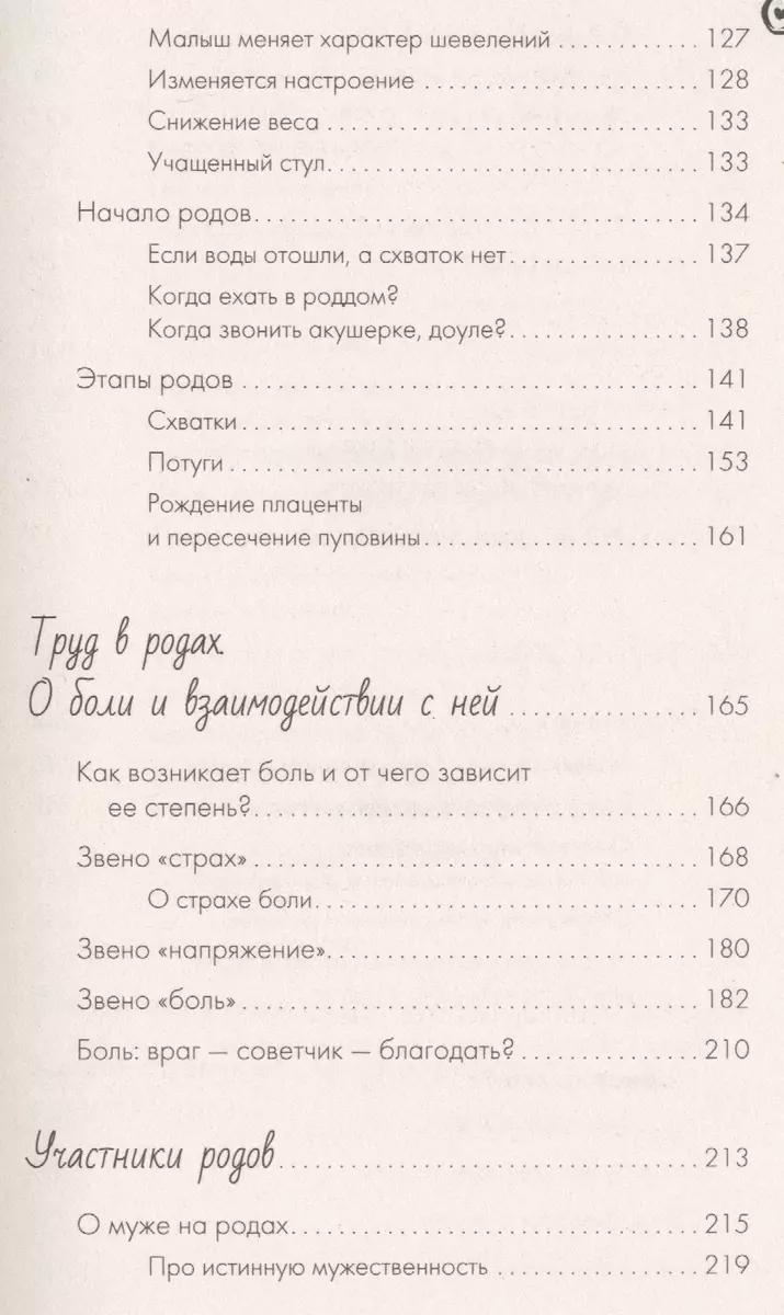 Беременность. Роды. Первый год жизни. Ответы на самые важные вопросы  будущей мамы. Разговор с доулой (Марьяна Олейник) - купить книгу с  доставкой в интернет-магазине «Читай-город». ISBN: 978-5-17-094782-9