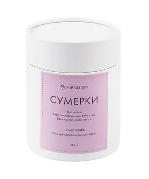 Свеча ароматическая в стакане с крышкой Сумерки (гипс) (150мл) (9,5см) 3067473