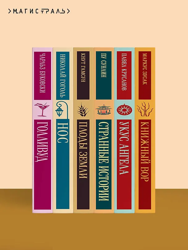 Книга Выжили только влюбленные (Дэйв Уоллис) — 11