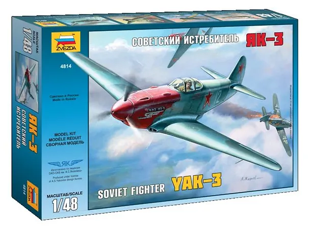 Сборная модель ЗВЕЗДА, Самолет, Советский истребитель ЯК-3", 1:48" 316413 — 1