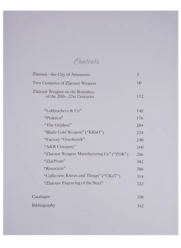 Книга Zlatoust. Decorative cold arms of 19th-21st centuries () — 3