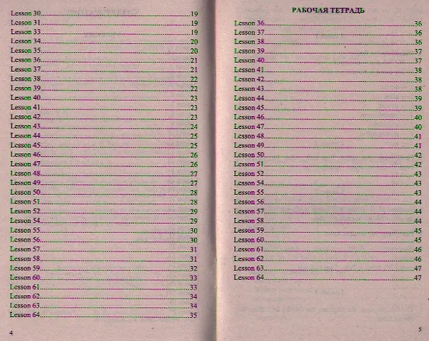 Книга Домашняя работа по английскому языку за 2 класс к учебнику М.З. Биболетовой и др. "Английский язык: Английский с удовольствием / Enjoy English..." () — 3