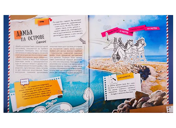 Книга Живая энциклопедия в доп. реальности "WOW! Чудеса света! () — 6