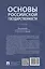 Основы российской государственности — 3095262 — 2