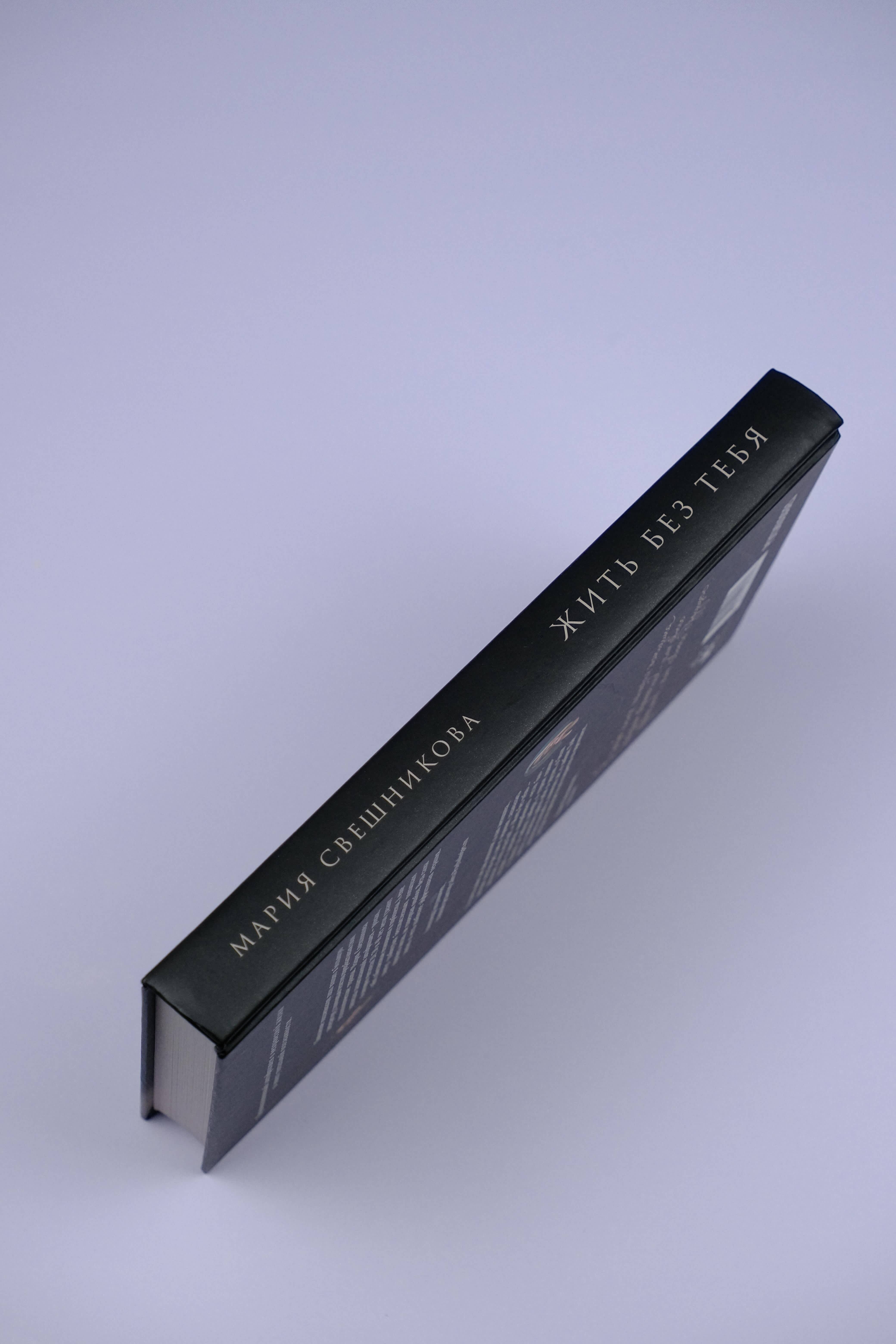 Изображение бумажной книги