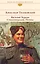 Василий Теркин : Стихотворения : Поэмы — 2325786 — 1