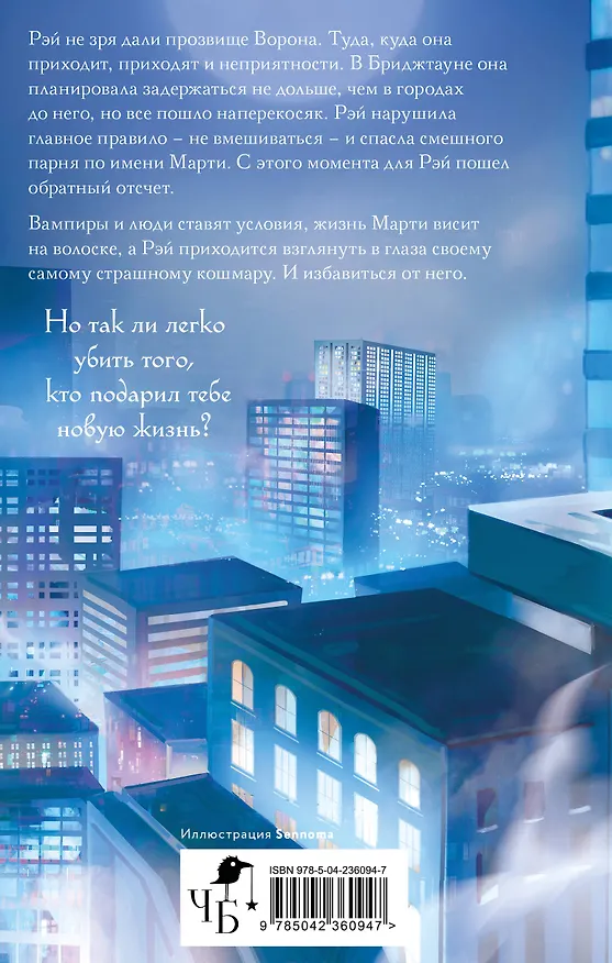 Книга Белая ворона (Мария Дубинина) — 2