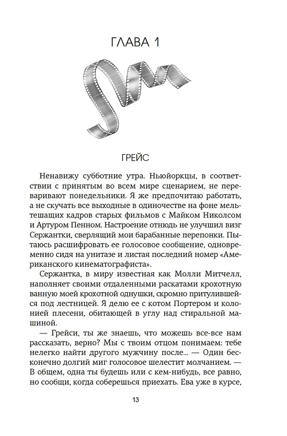 Книга Нью-Йорк. Карта любви (Ками Блю) — 16