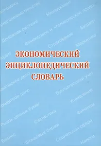 Экзамен по языкознанию (мягк)(Краткое Пособие Студенту). Ривкина Е. (Юрайт)