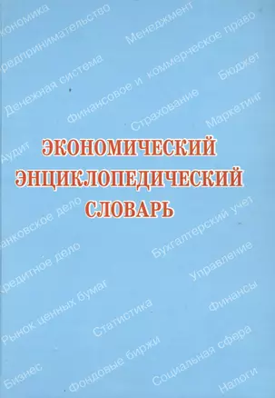 Экзамен по языкознанию (мягк)(Краткое Пособие Студенту). Ривкина Е. (Юрайт) — 2063291 — 1