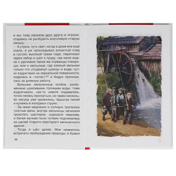 Книга Дети подземелья (Владимир Короленко) — 3