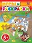 ЛуниТ.5+Игры и раскр.(Лола на качелях) — 2279028 — 1