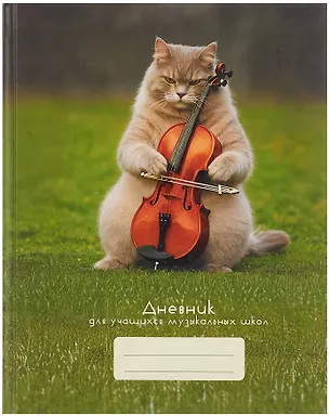 Дневник для музыкальной школы, "Дизайн 14 (25)" 3090504