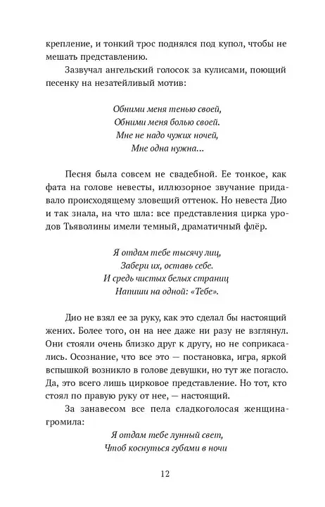 Книга Диодэльфа (Елена Бодрова) — 11
