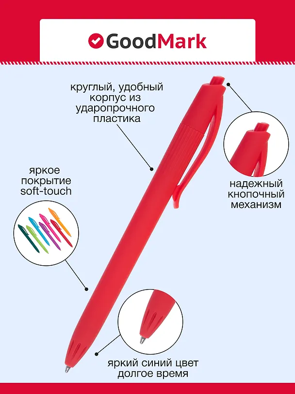 Шариковая ручка синяя автоматическая, Monocolor, GoodMark, в ассортименте 257796 — 3