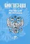 Конституция, Гимн РФ, Герб и флаг. 2023 г. — 2984671 — 1
