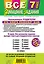 Все домашние задания : 7 класс : решения, пояснения, рекомендации : 6-е изд., испр. и доп. — 2275712 — 2
