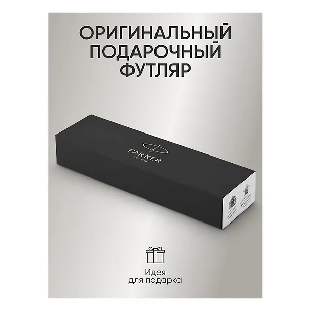 Ручка подарочная шариковая синяя, IM Black CT, Parker 242971 — 4