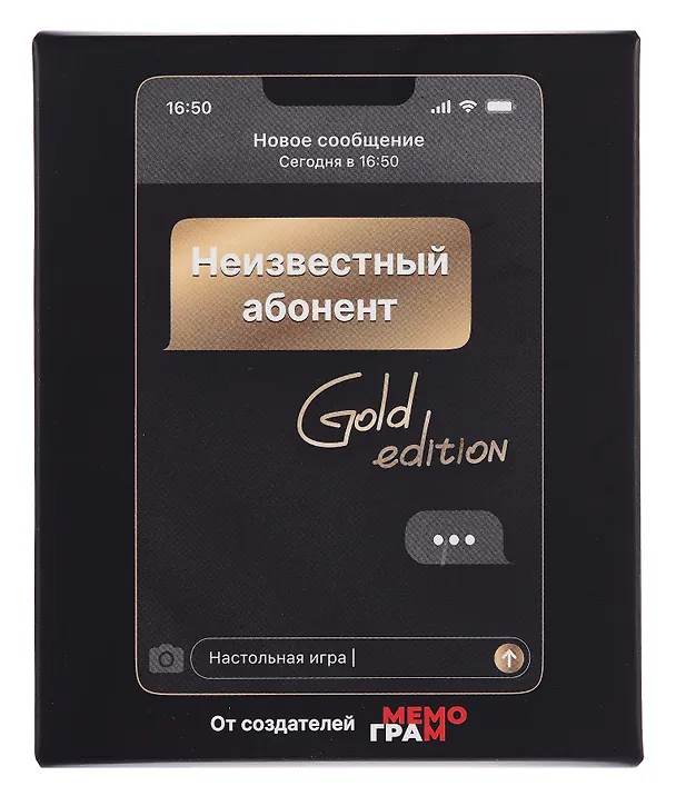 Игра "Неизвестный абонент GOLD" (золотой) 16+ 3088180 — 3